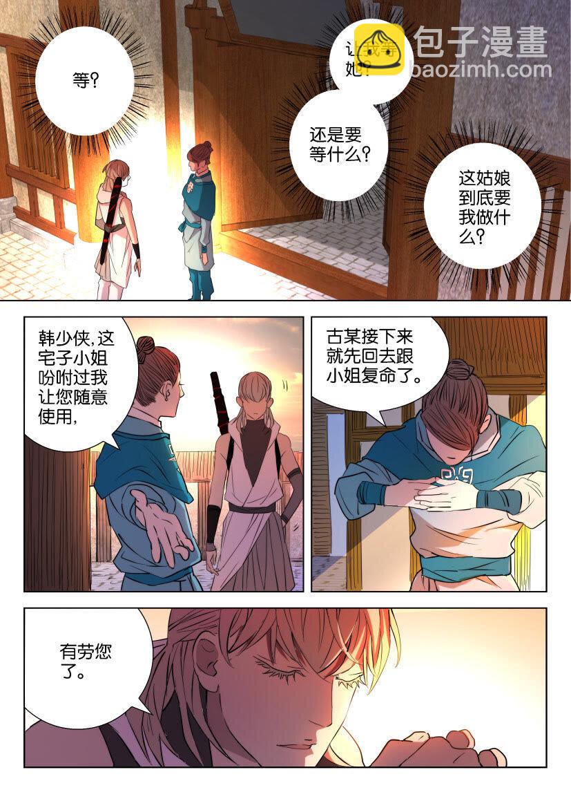 19 第19话 考验1