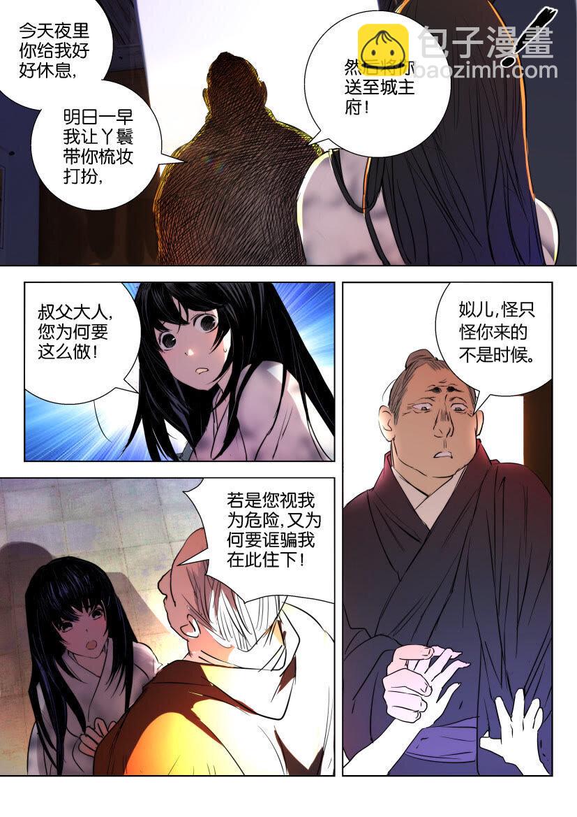 19 第19话 考验3