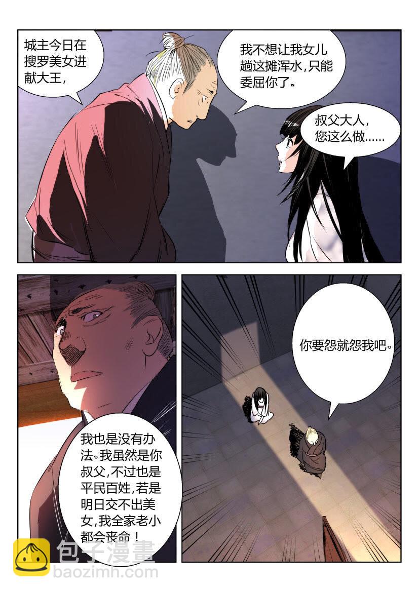 19 第19话 考验4