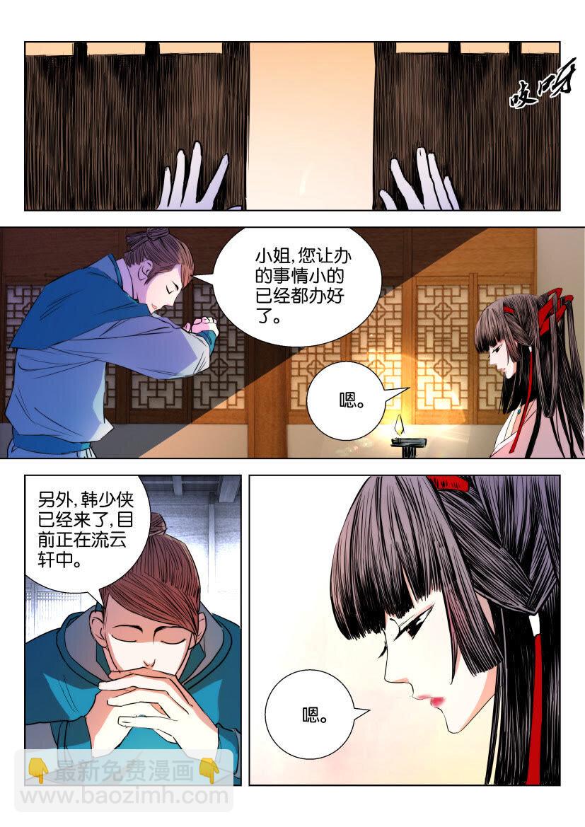 19 第19话 考验8