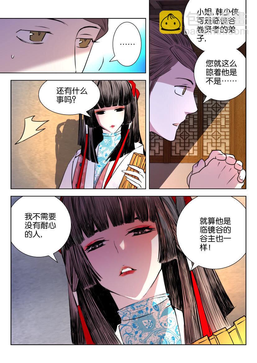19 第19话 考验9