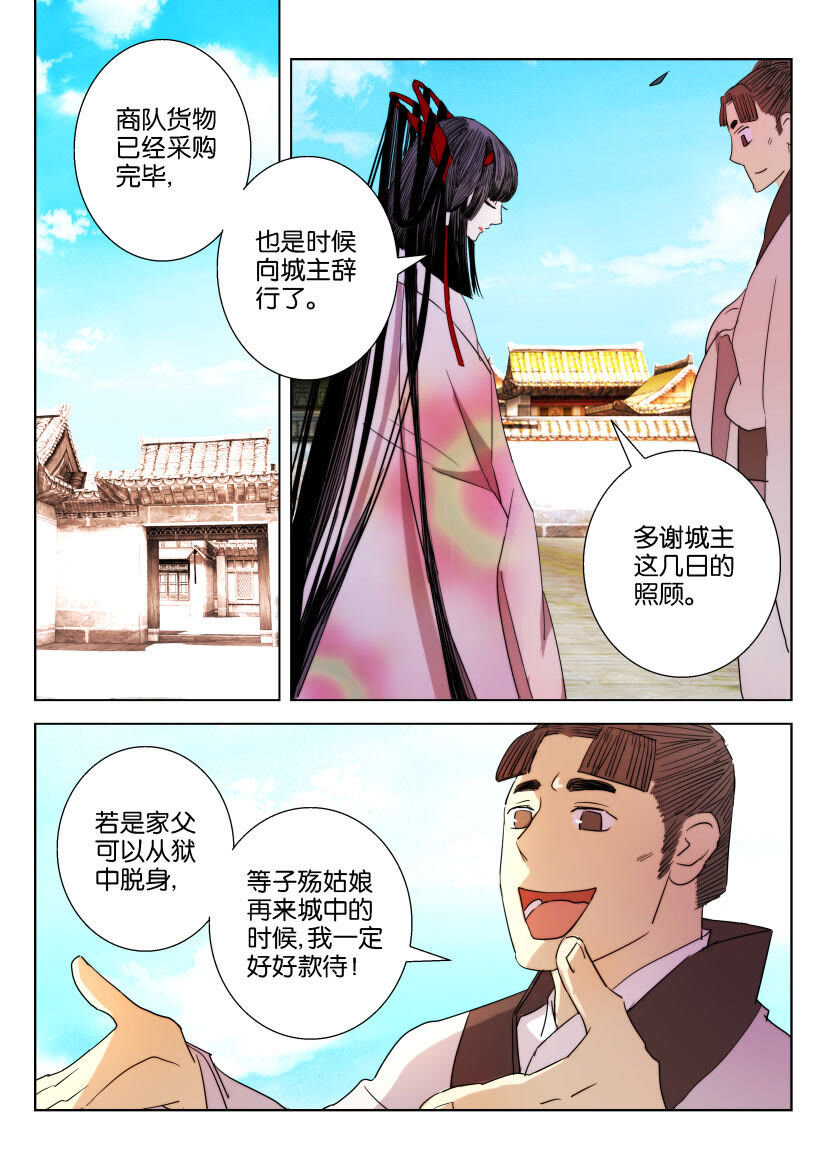 20 第20话 城乱0