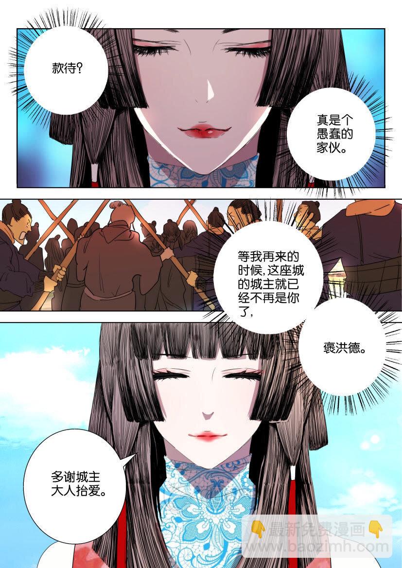 20 第20话 城乱1