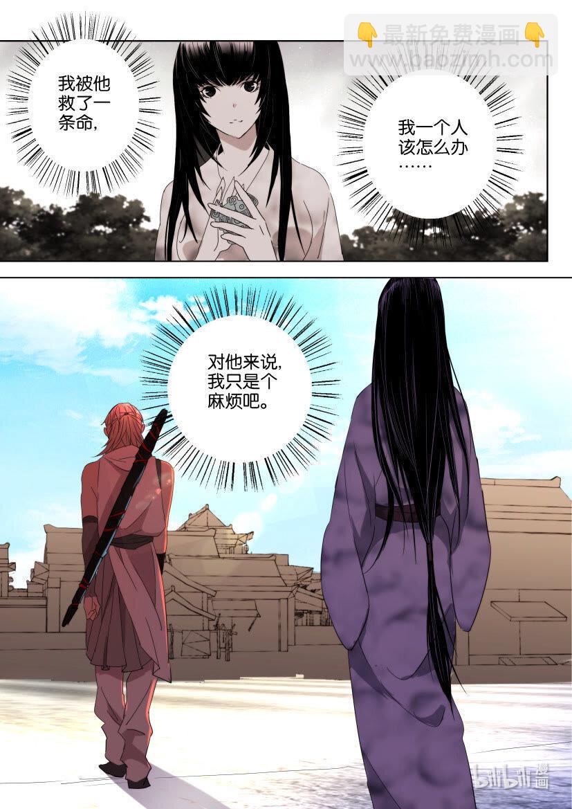 20 第20话 城乱11