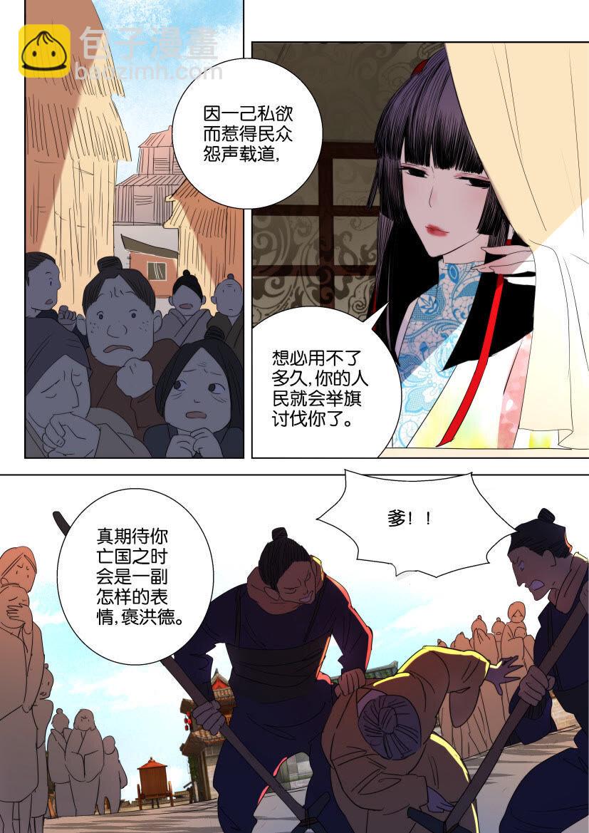 20 第20话 城乱4