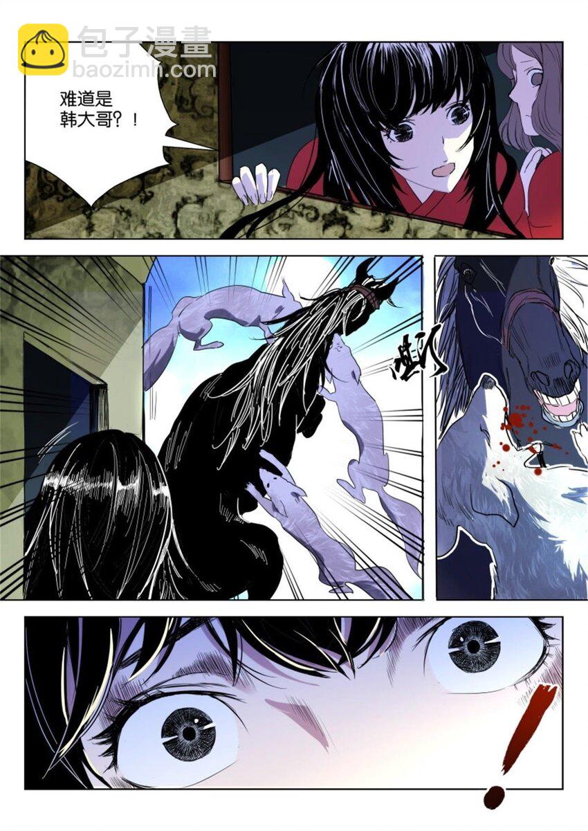 21 第21话 狐妖夜袭1
