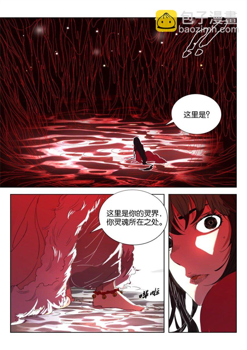 21 第21话 狐妖夜袭10