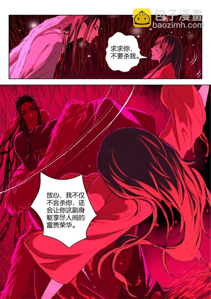 21 第21话 狐妖夜袭11