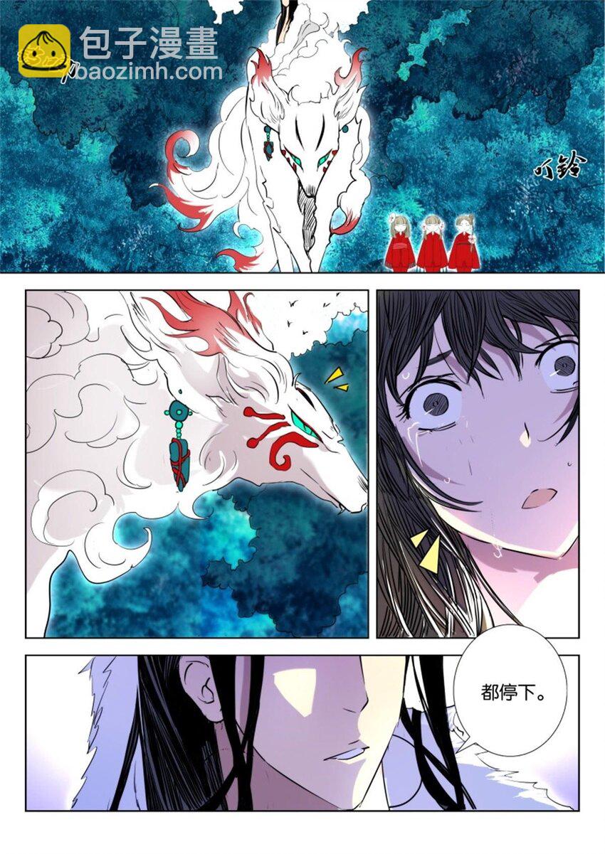 21 第21话 狐妖夜袭4