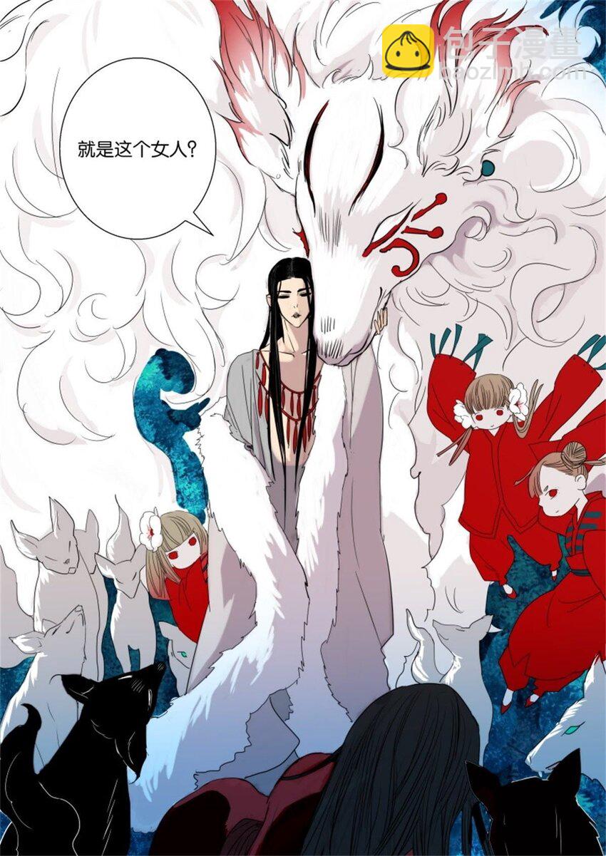21 第21话 狐妖夜袭5