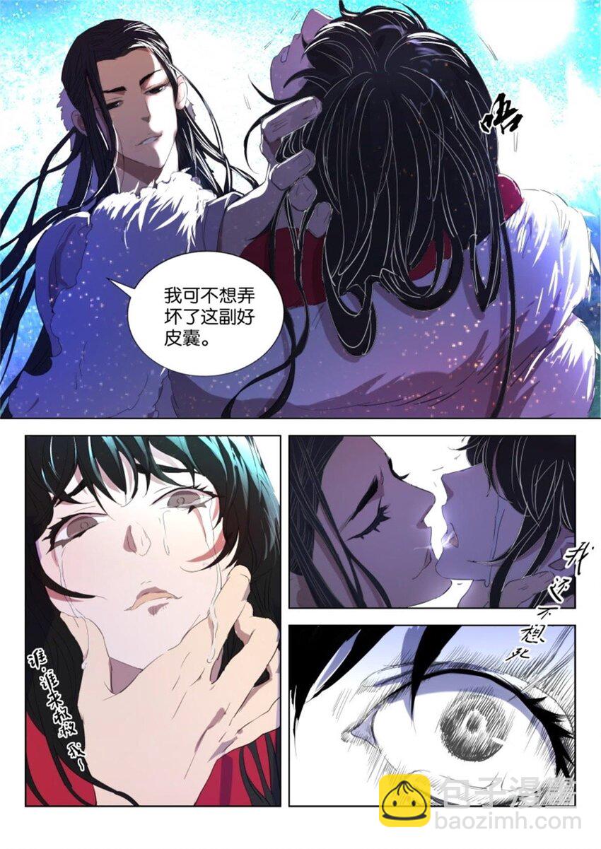 21 第21话 狐妖夜袭8