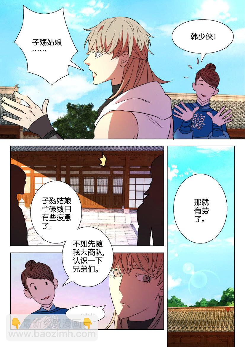 22 第22话 初遇6