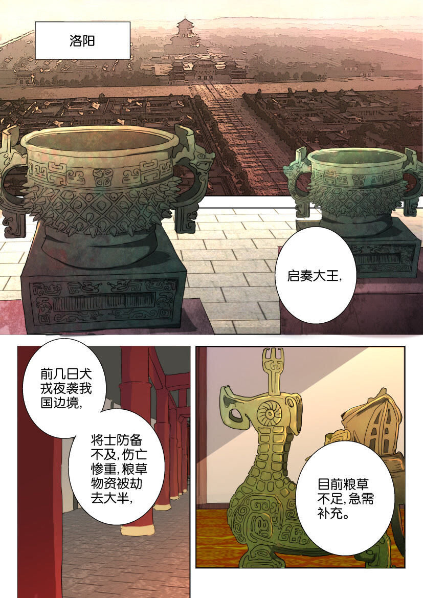 23 第23话 美人入宫0