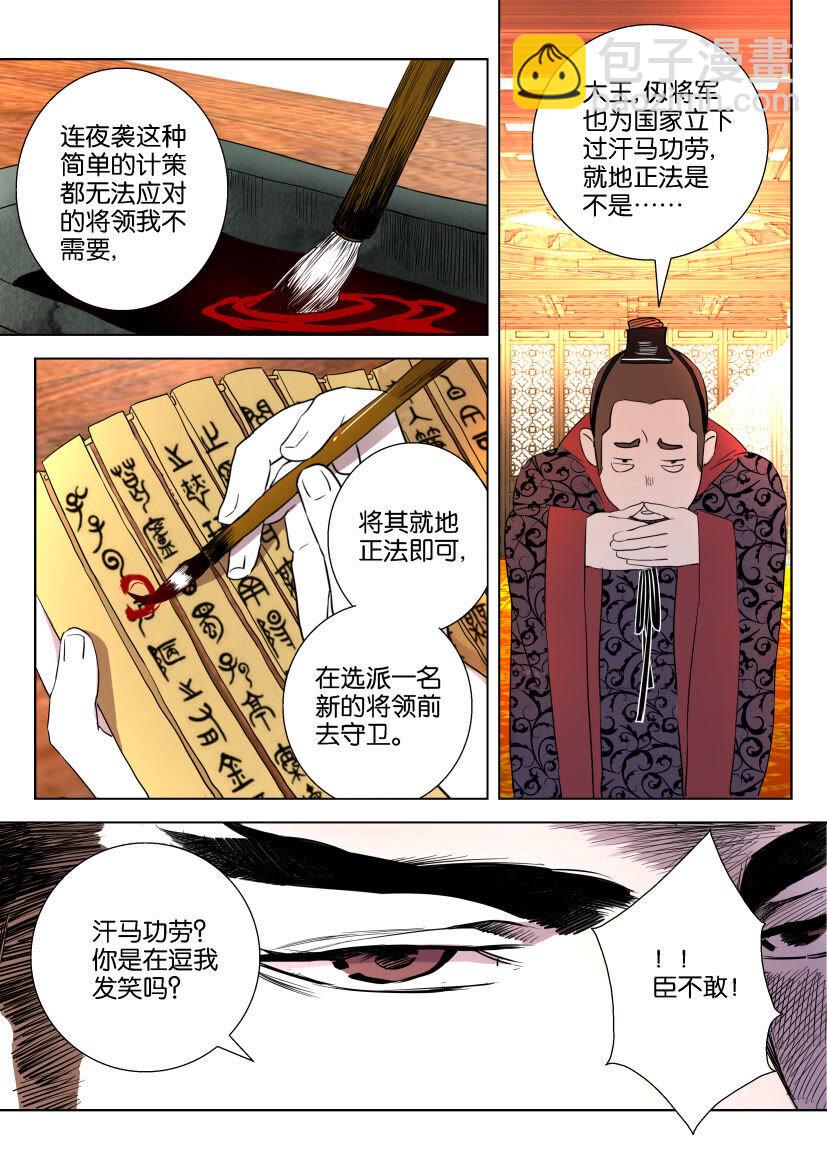 23 第23话 美人入宫1