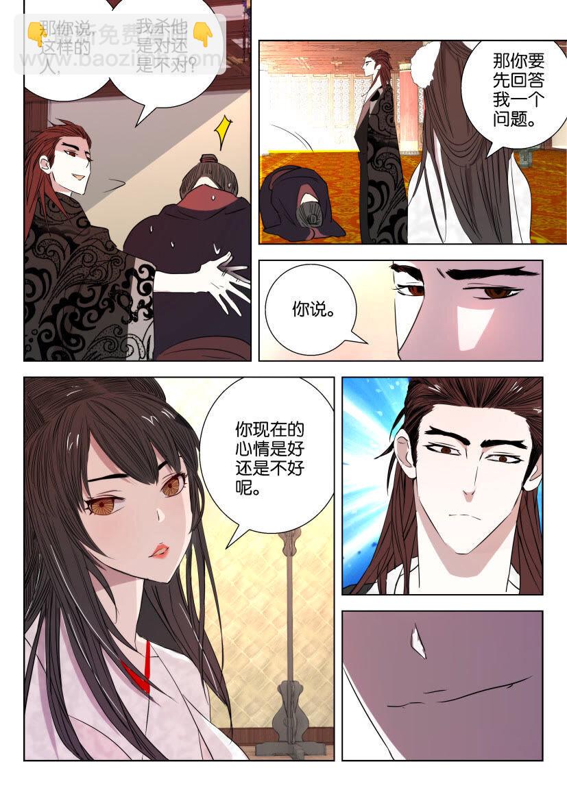 23 第23话 美人入宫10