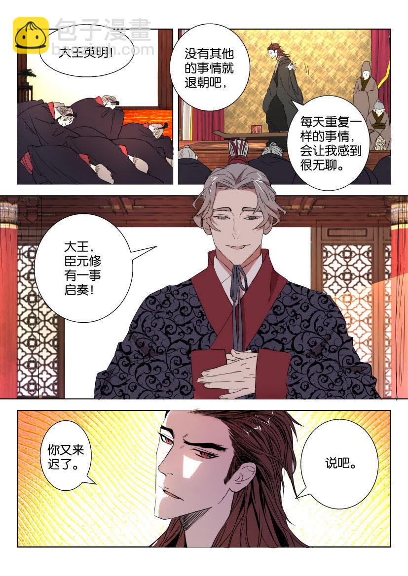 23 第23话 美人入宫3