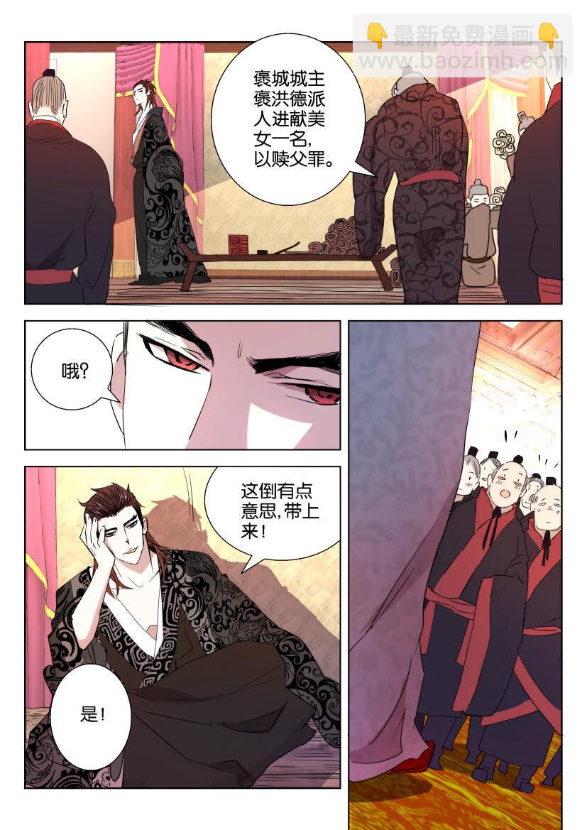 23 第23话 美人入宫4