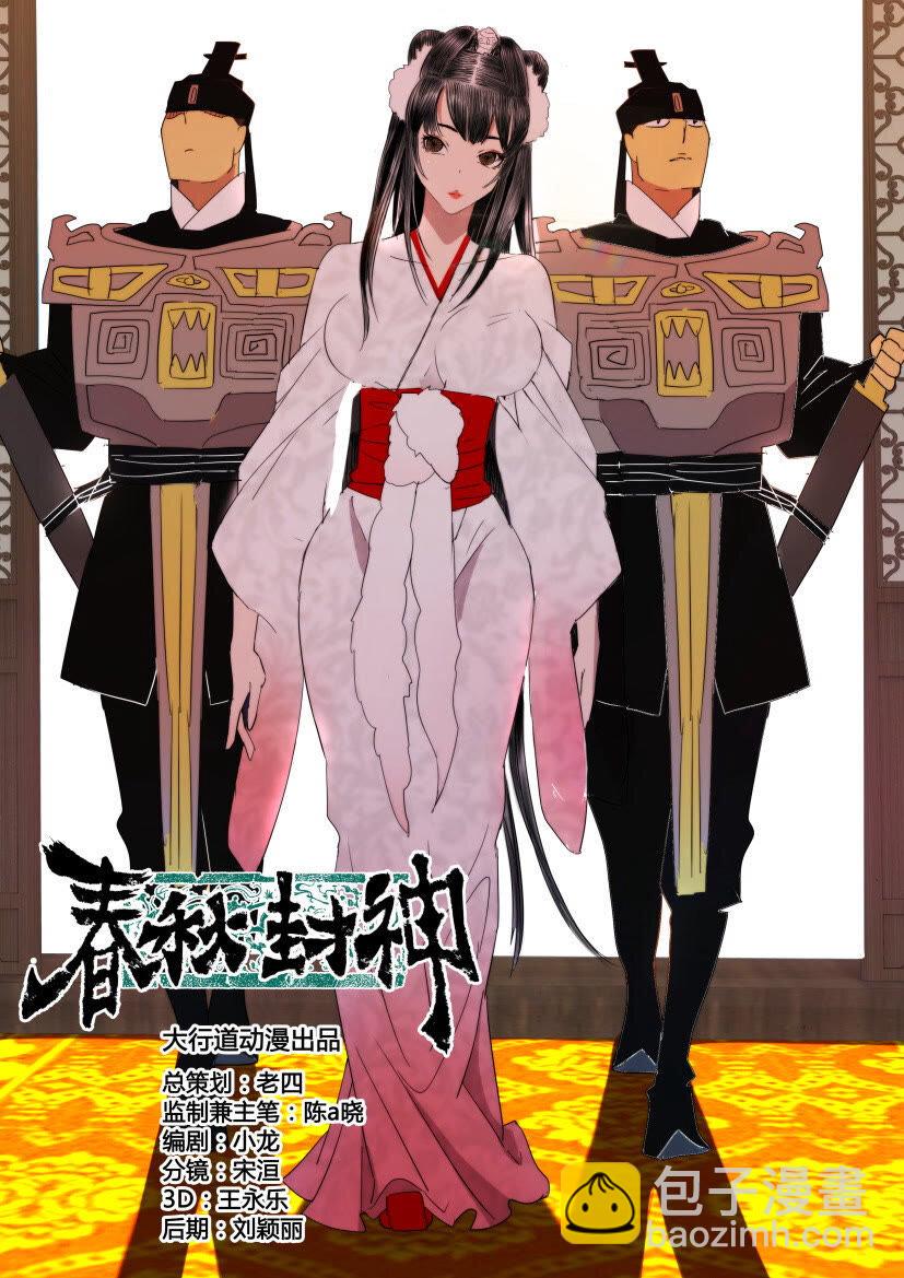 23 第23话 美人入宫5