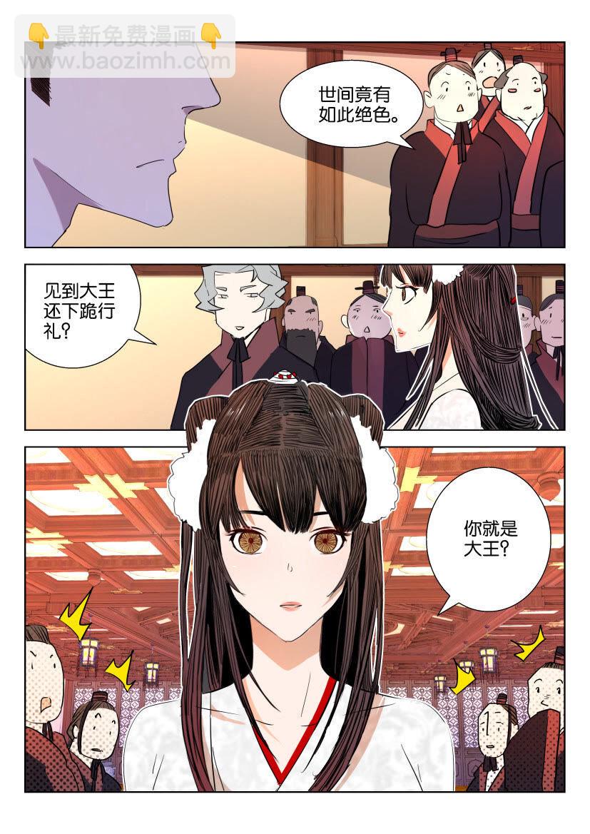 23 第23话 美人入宫6