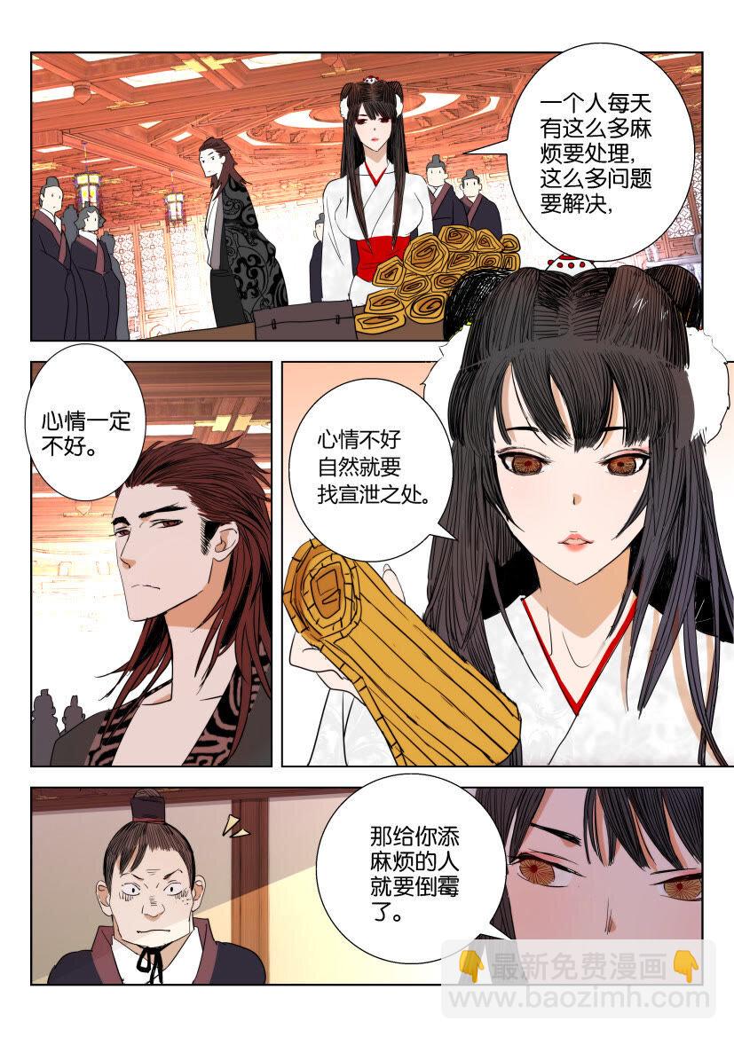 23 第23话 美人入宫9