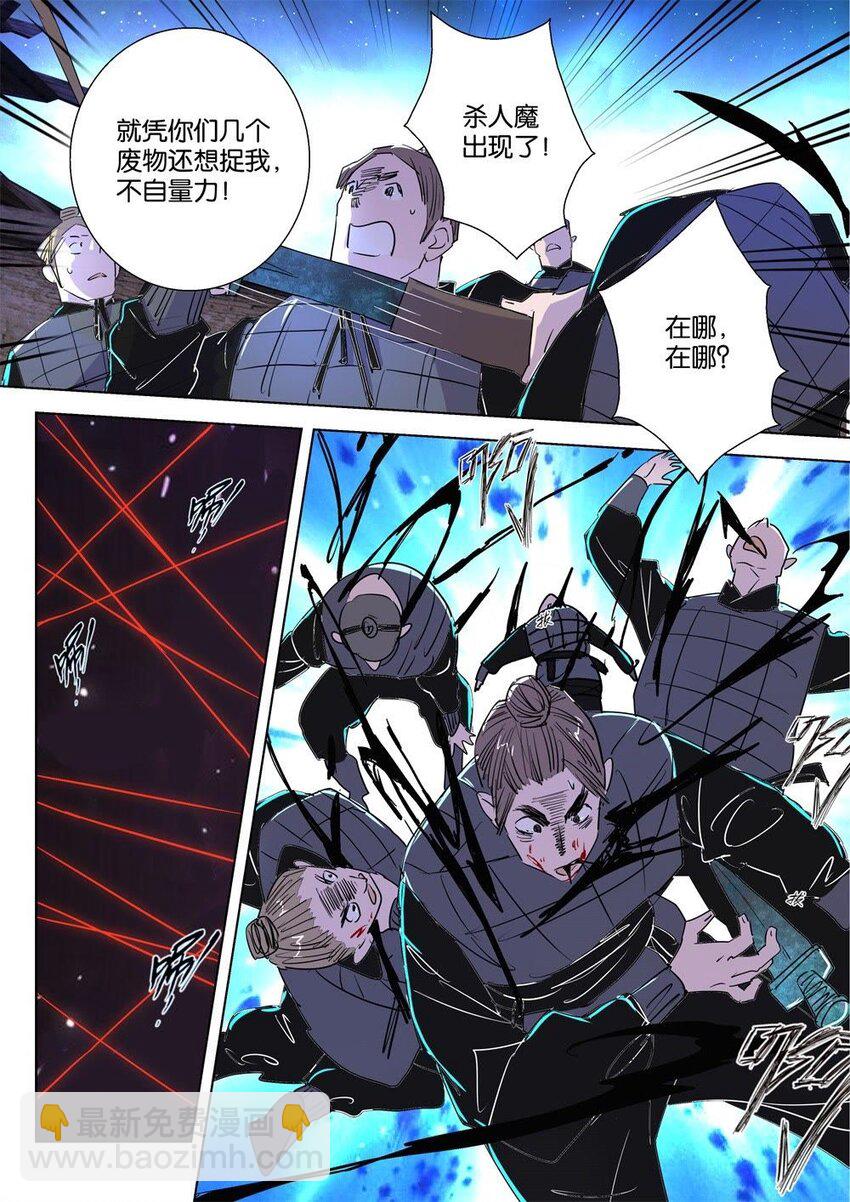 24 第24话 杀人魔10