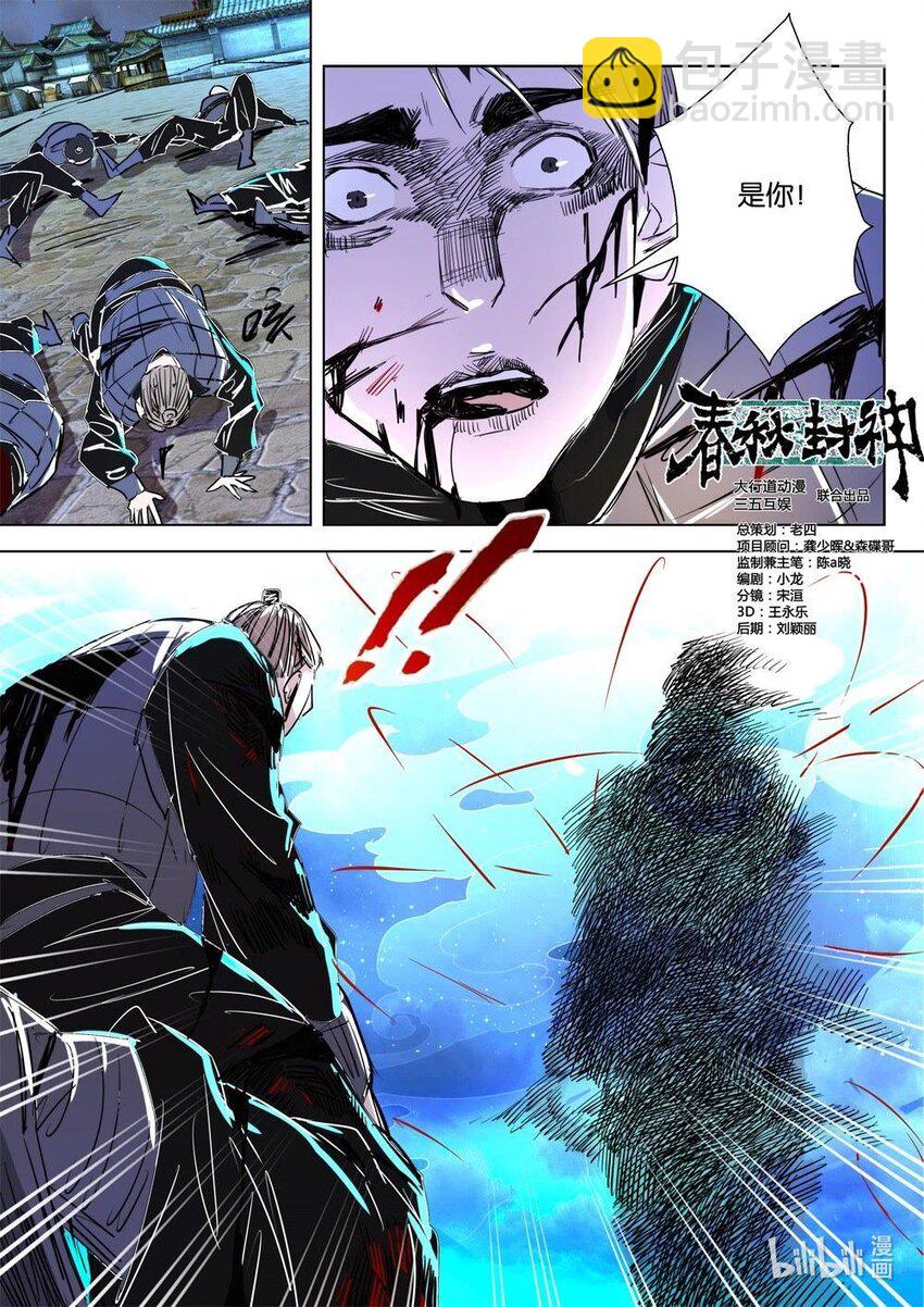24 第24话 杀人魔11