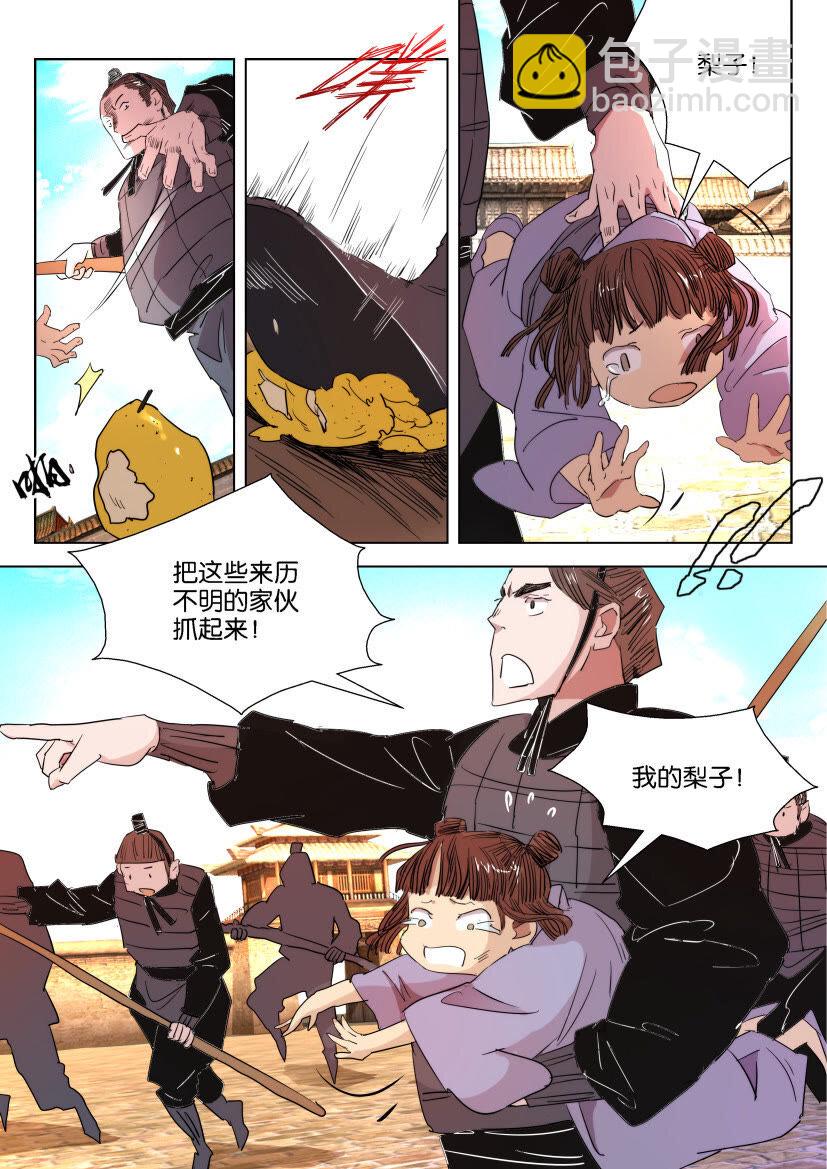 24 第24话 杀人魔3