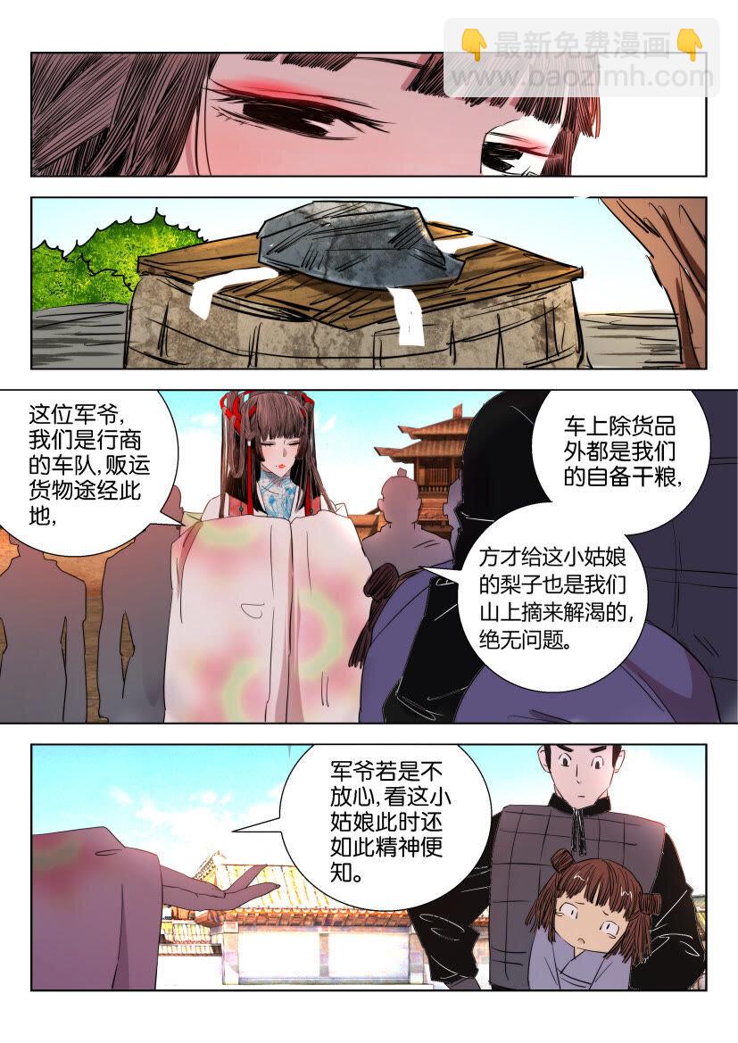 24 第24话 杀人魔5