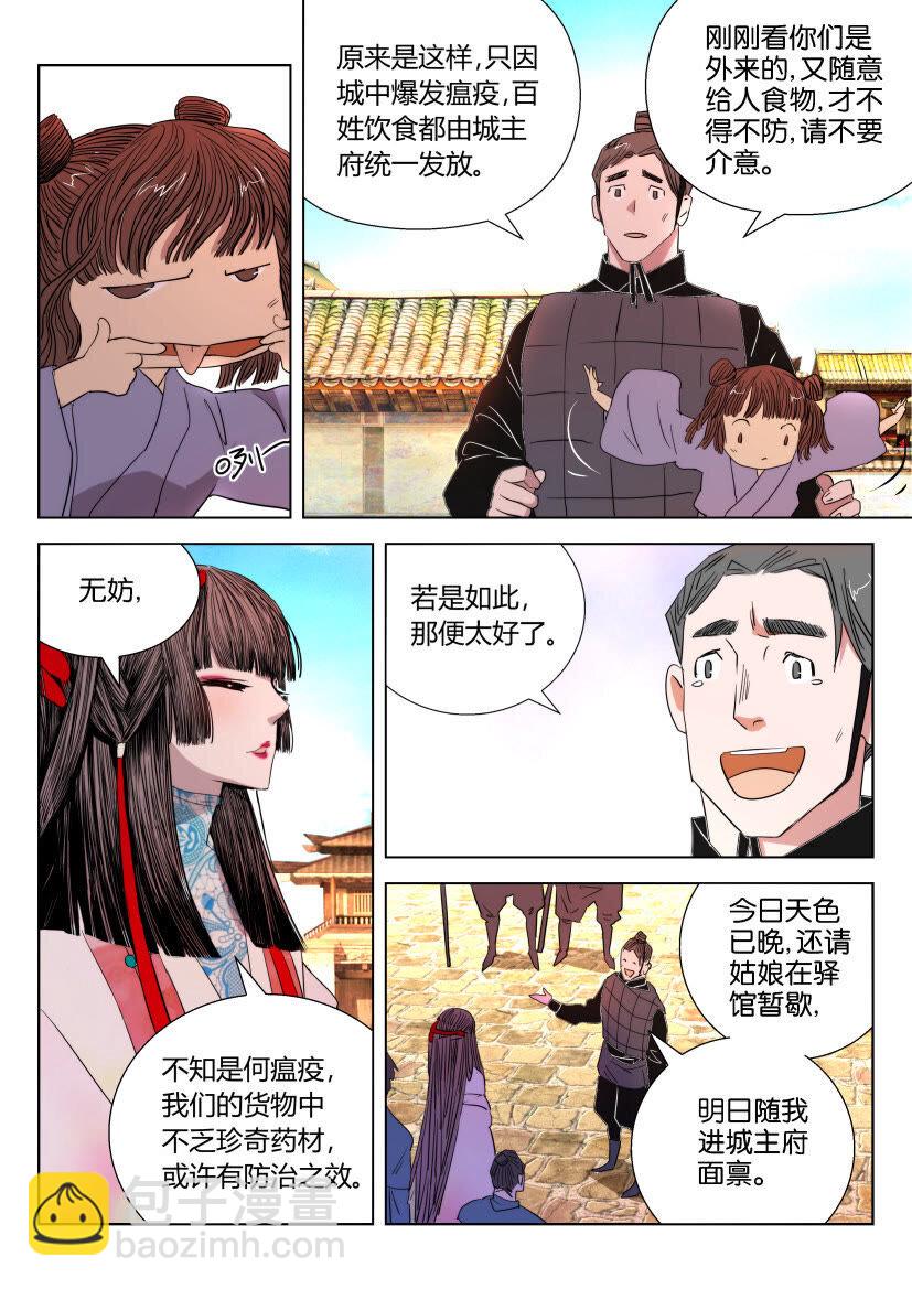 24 第24话 杀人魔6