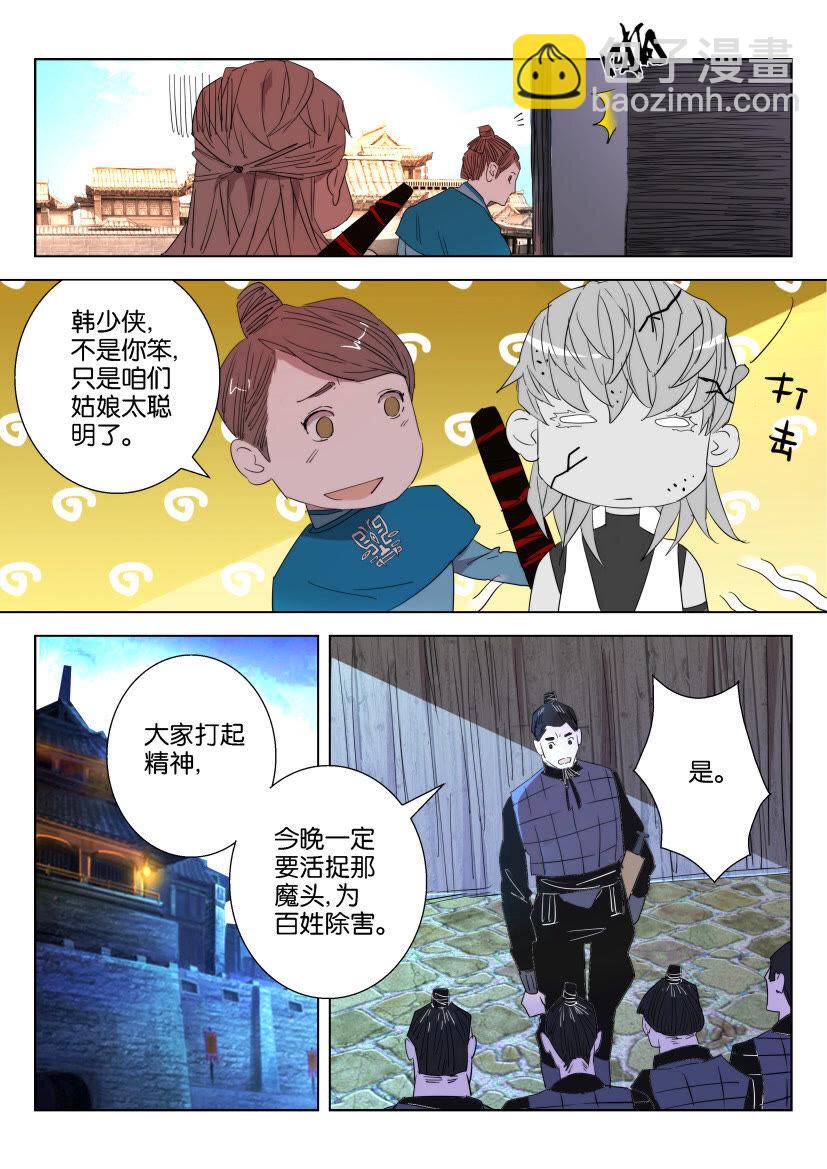 24 第24话 杀人魔8