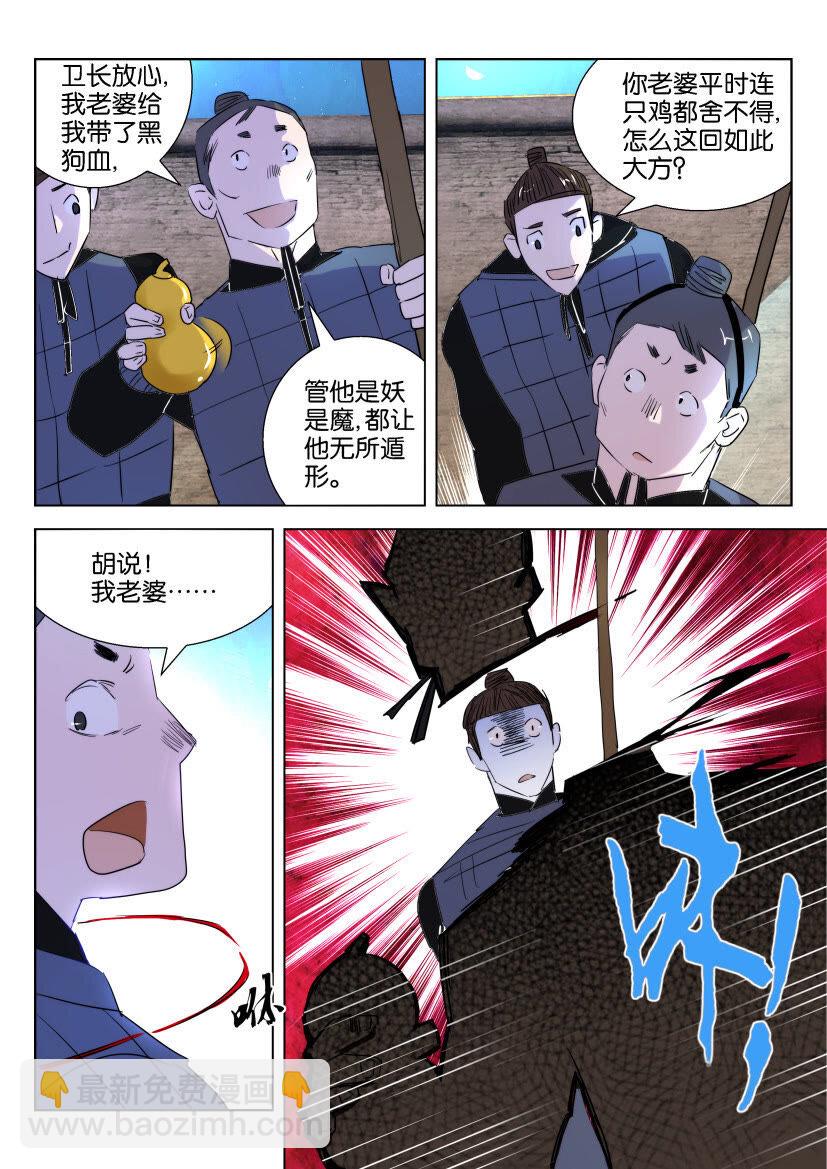 24 第24话 杀人魔9