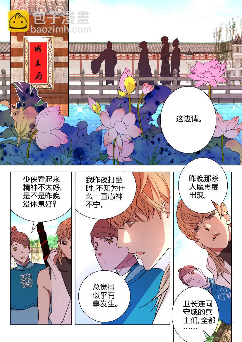 25 第25话 美艳夫人1