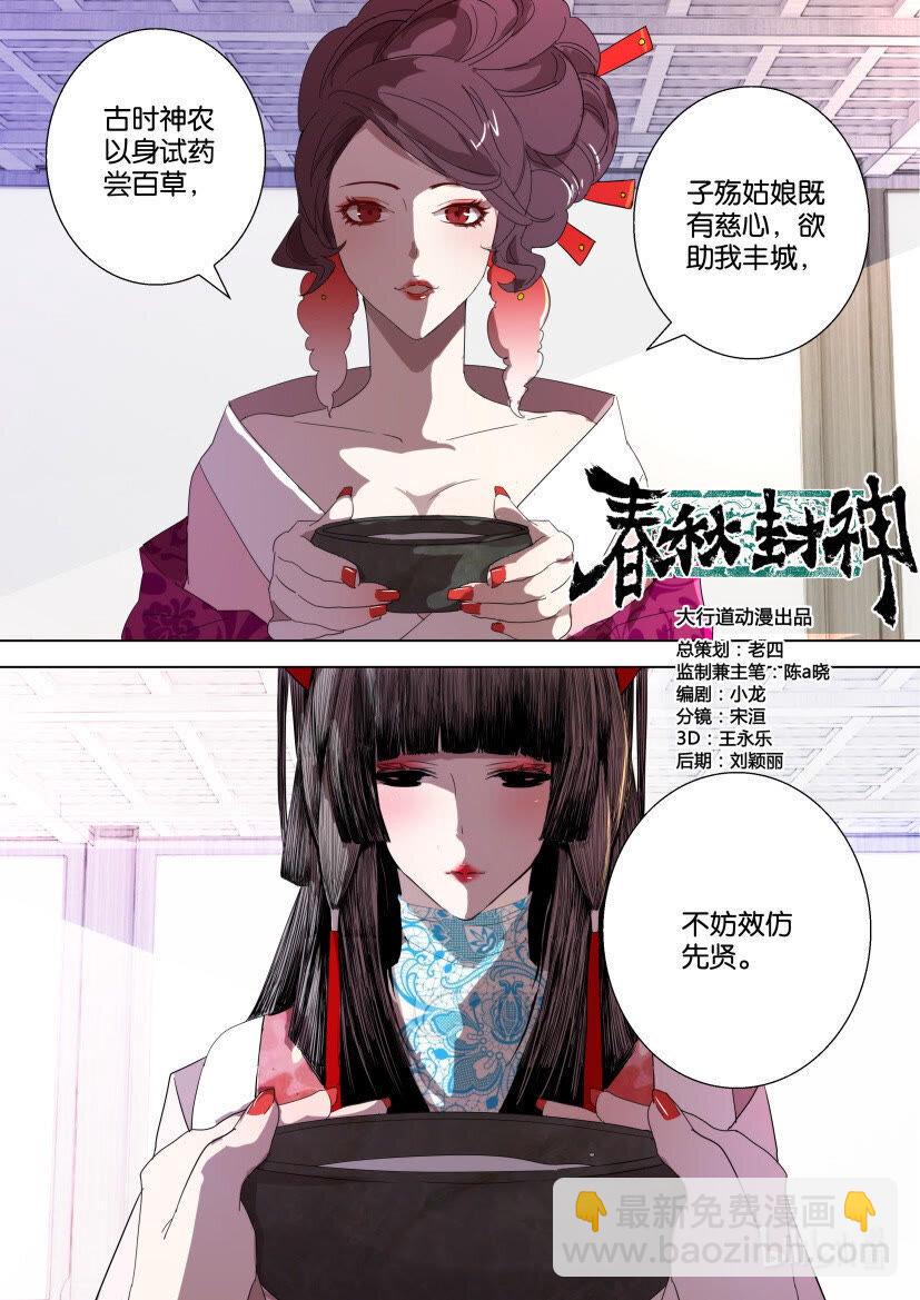 25 第25话 美艳夫人11