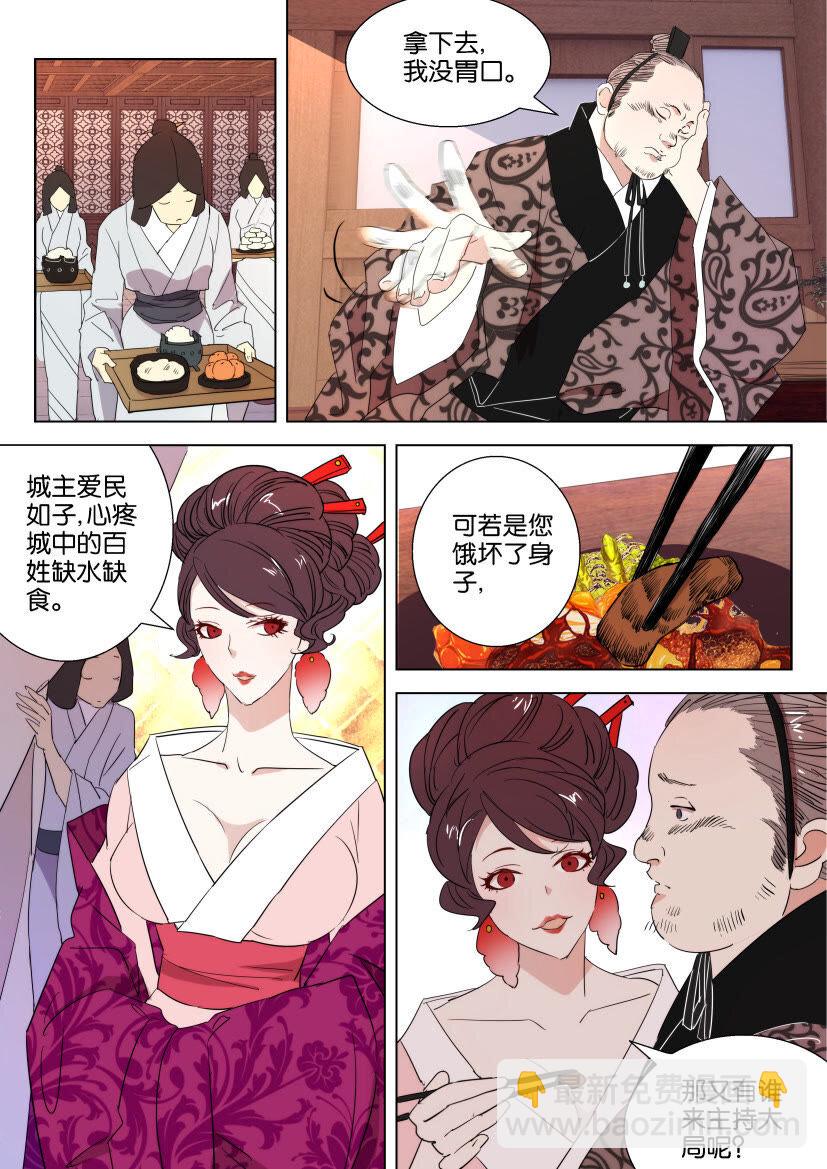 25 第25话 美艳夫人3