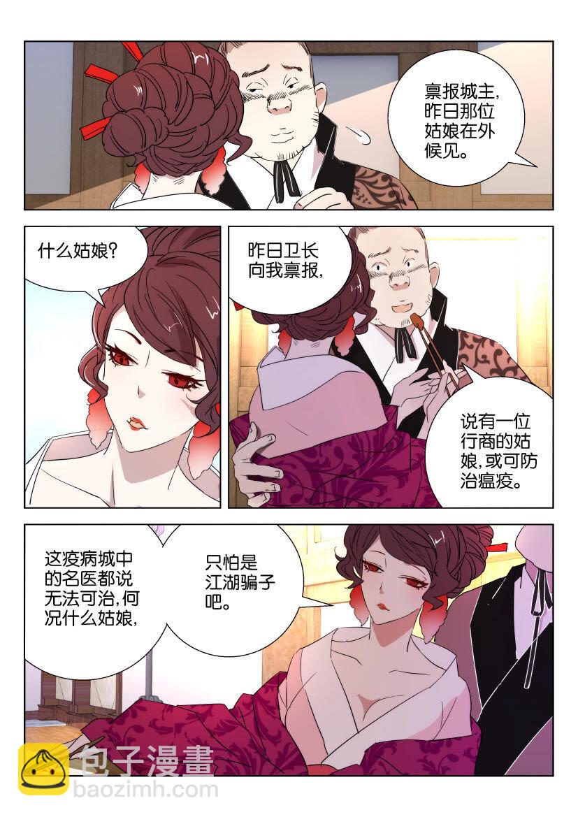 25 第25话 美艳夫人4