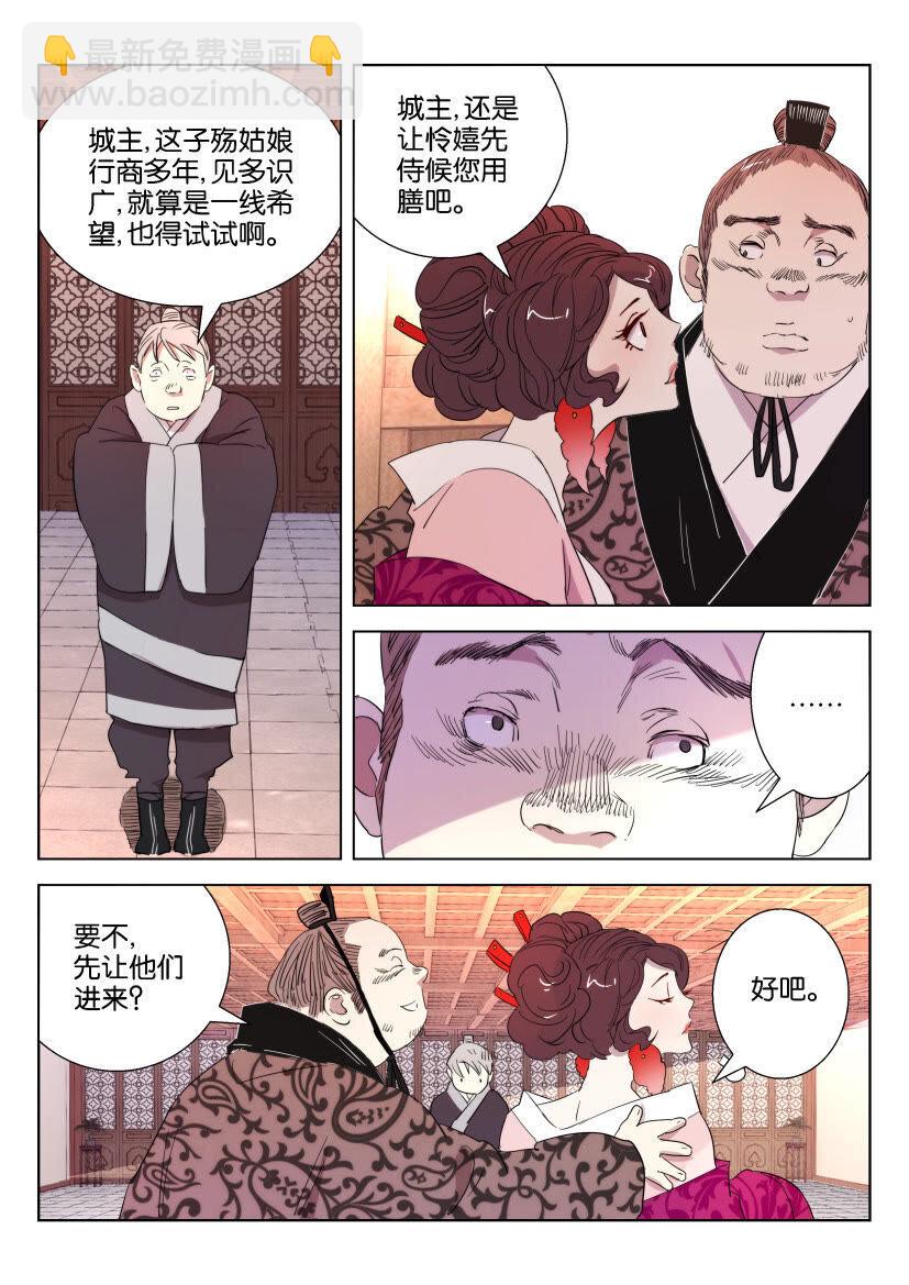 25 第25话 美艳夫人5