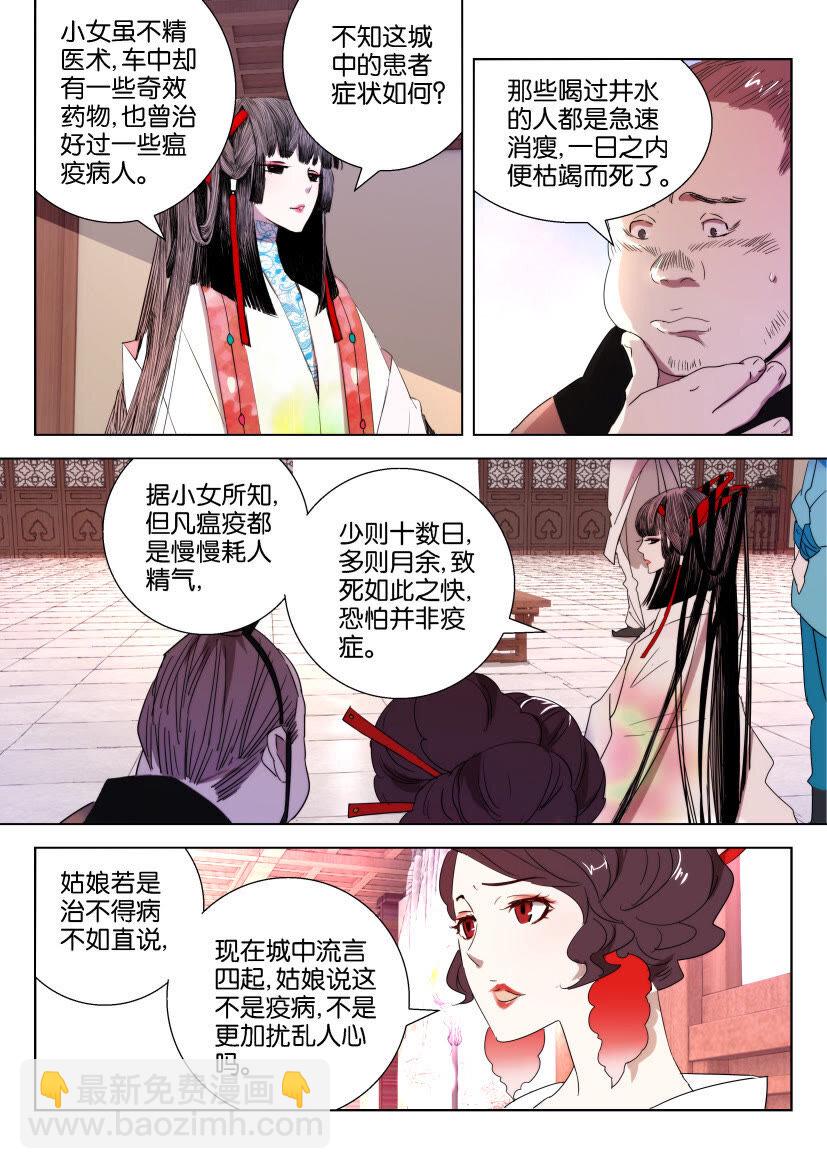 25 第25话 美艳夫人8