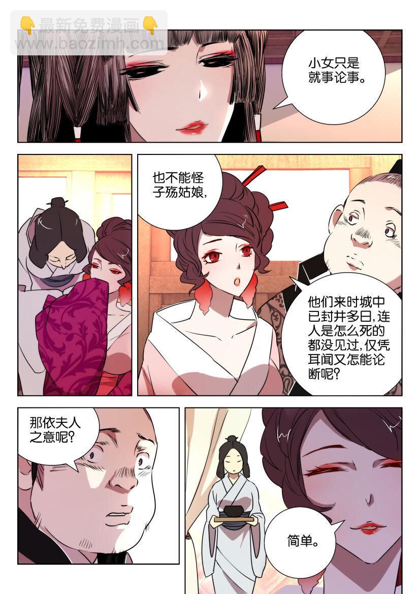 25 第25话 美艳夫人9
