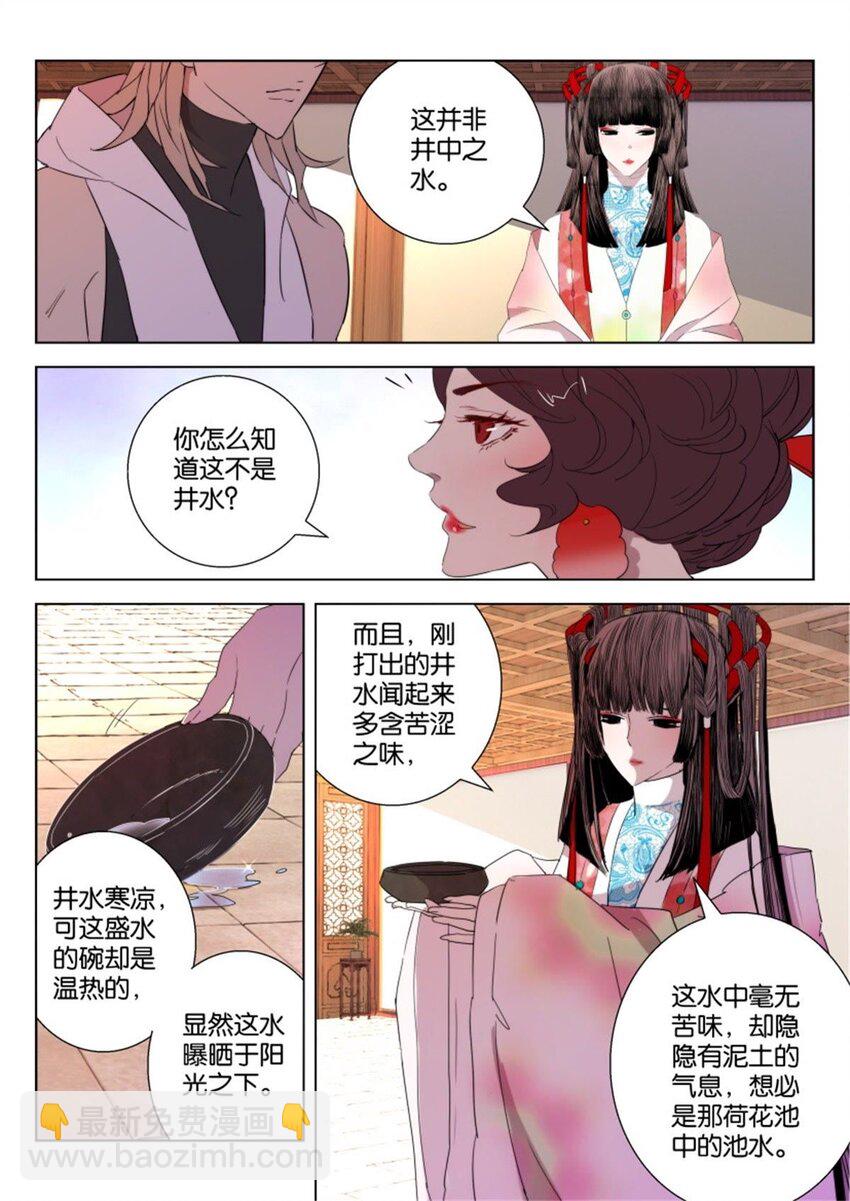 26 第26话 智解危机5