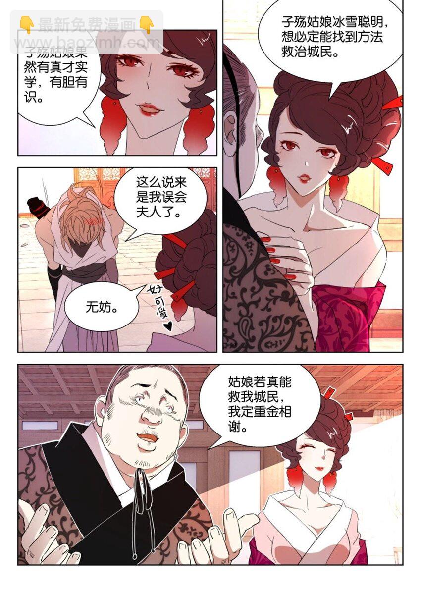 26 第26话 智解危机6
