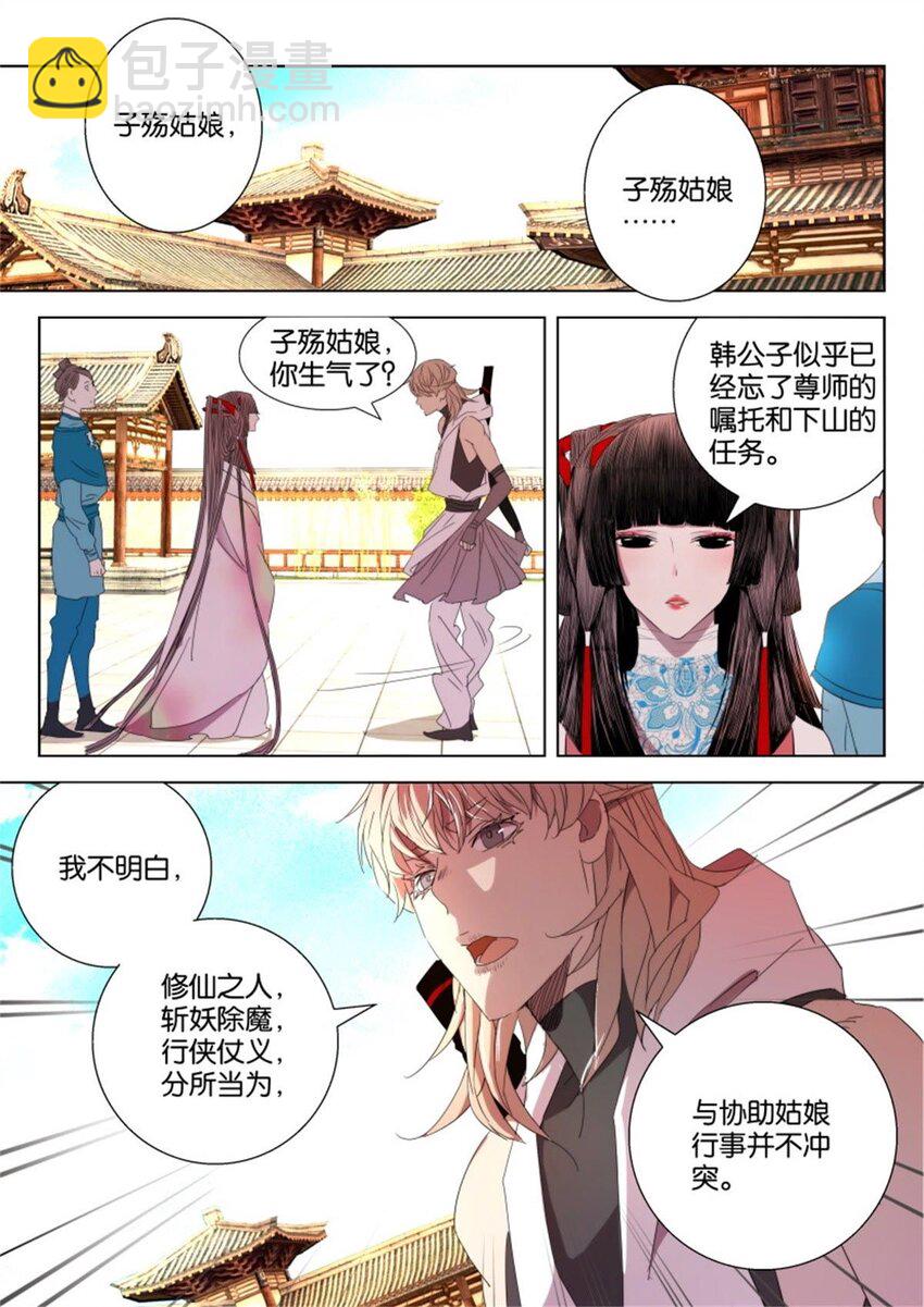26 第26话 智解危机9