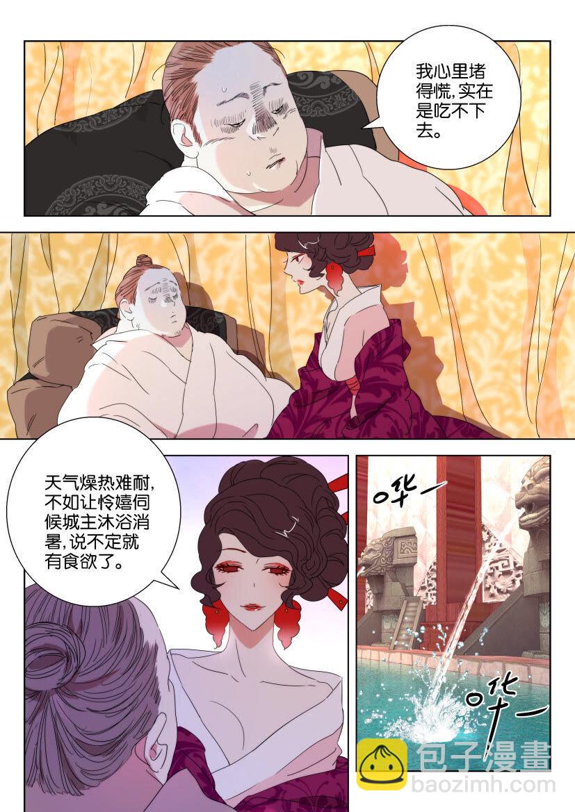 27 第27话 引诱12
