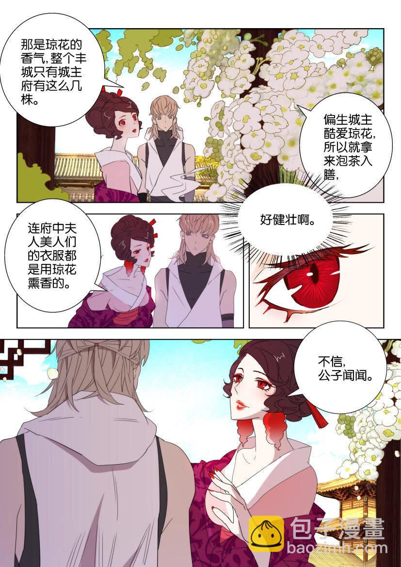 27 第27话 引诱4
