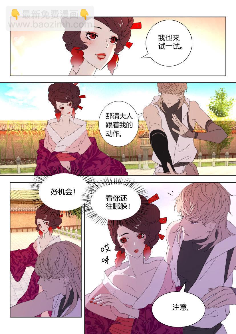 27 第27话 引诱7