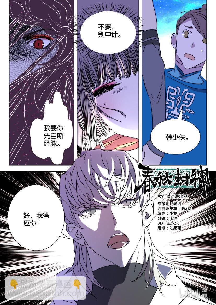 28 第28话 子殇被擒11