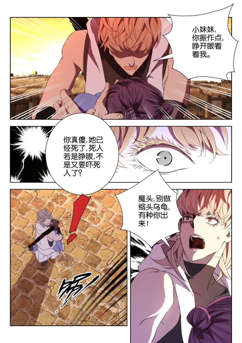 28 第28话 子殇被擒3