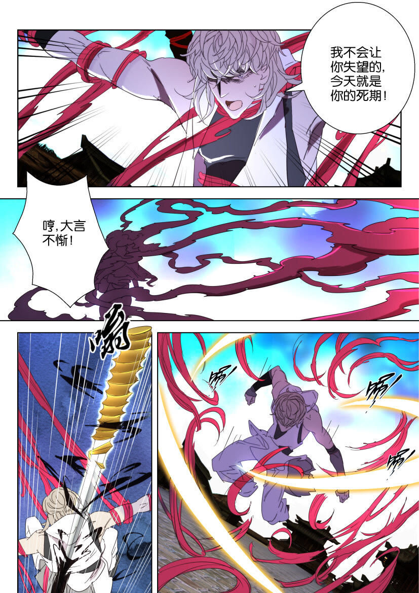 28 第28话 子殇被擒6