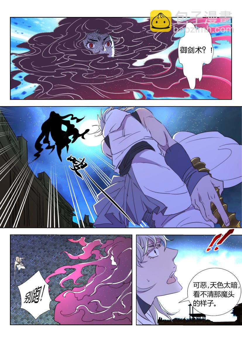 28 第28话 子殇被擒7