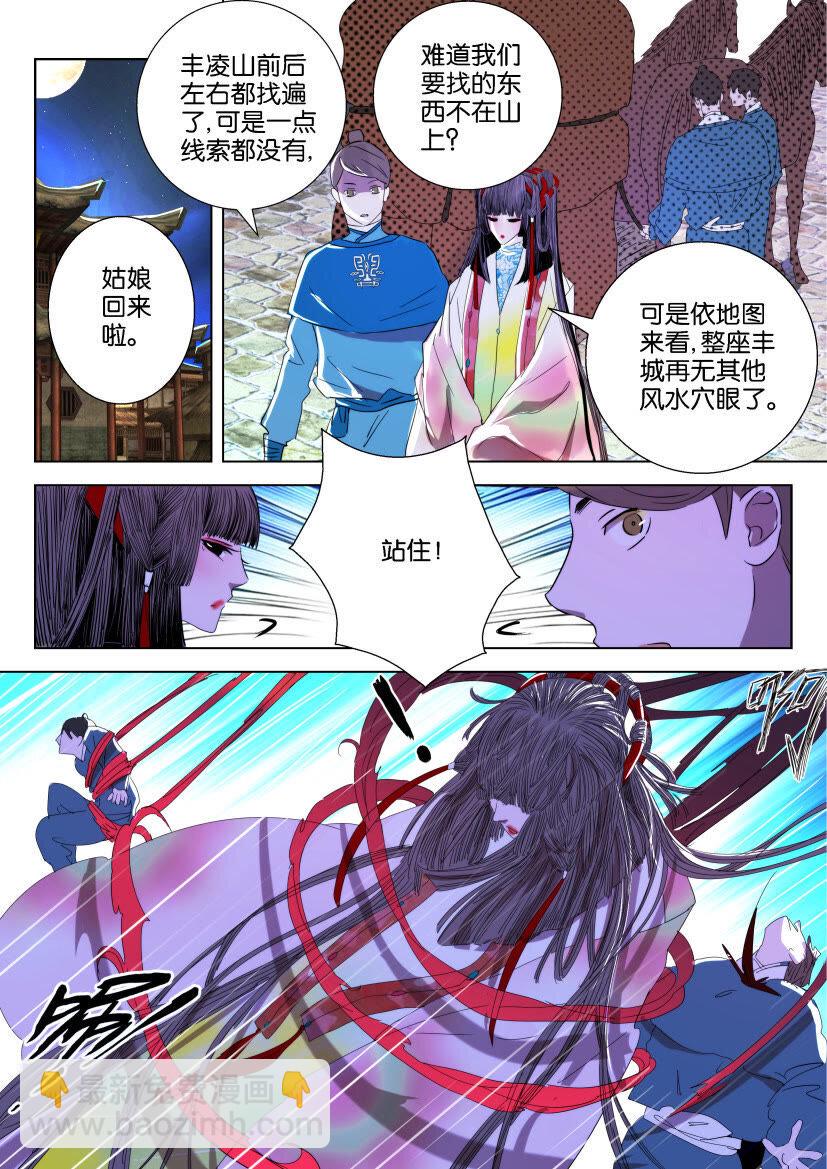 28 第28话 子殇被擒8