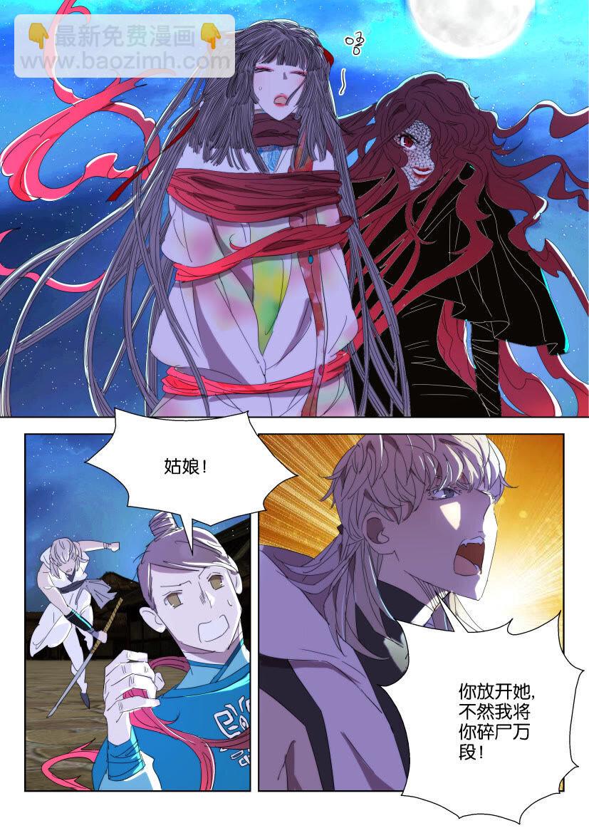 28 第28话 子殇被擒9